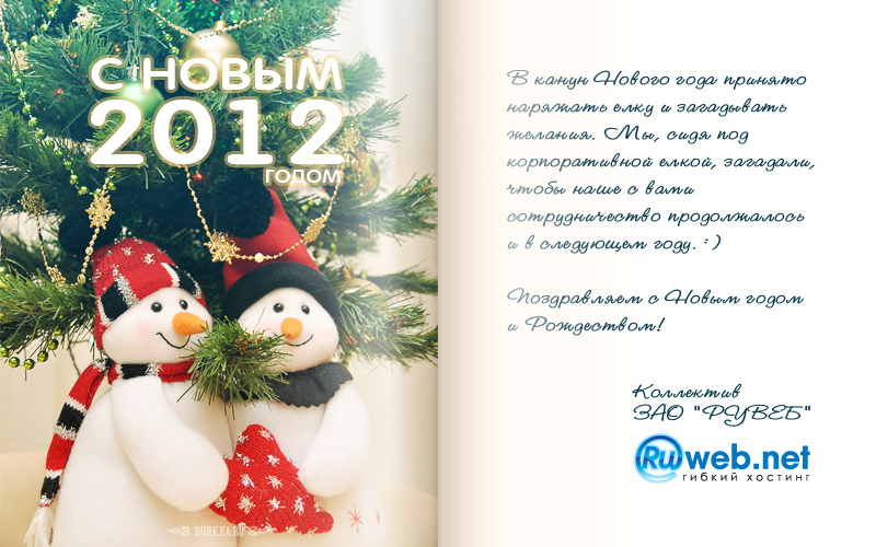 ruweb2012.jpg - 226.69kb