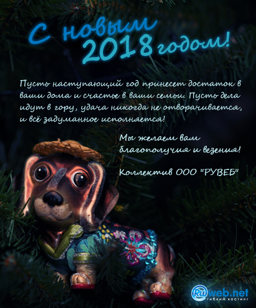 RUWEB_2018.jpg - 174.55kb